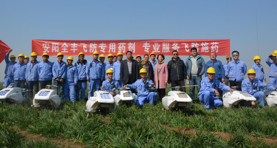 農(nóng)用植保無人機(jī)、全豐航空、打藥飛機(jī)