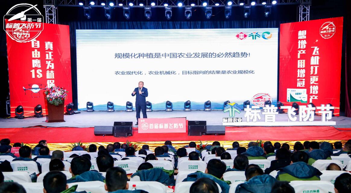 全豐航空、標普農(nóng)業(yè)、農(nóng)用植保無人機、打藥無人機、飛防節(jié)