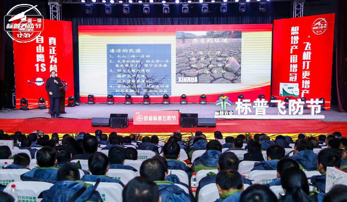 全豐航空、標普農(nóng)業(yè)、農(nóng)用植保無人機、打藥無人機、飛防節(jié)
