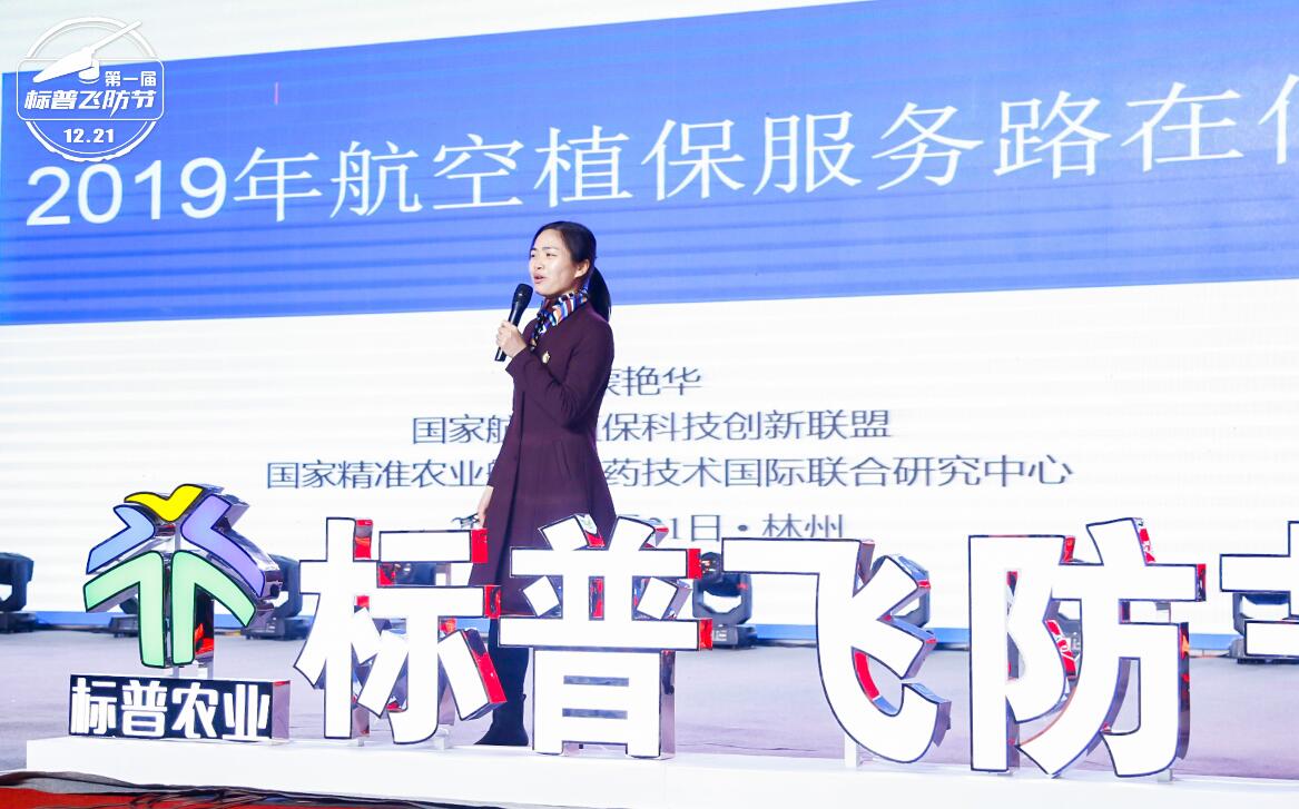 全豐航空、標普農(nóng)業(yè)、農(nóng)用植保無人機、打藥無人機、飛防節(jié)
