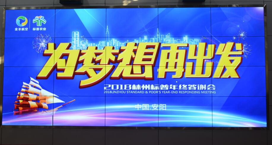 林州標(biāo)普，標(biāo)普農(nóng)業(yè)，作業(yè)款發(fā)放