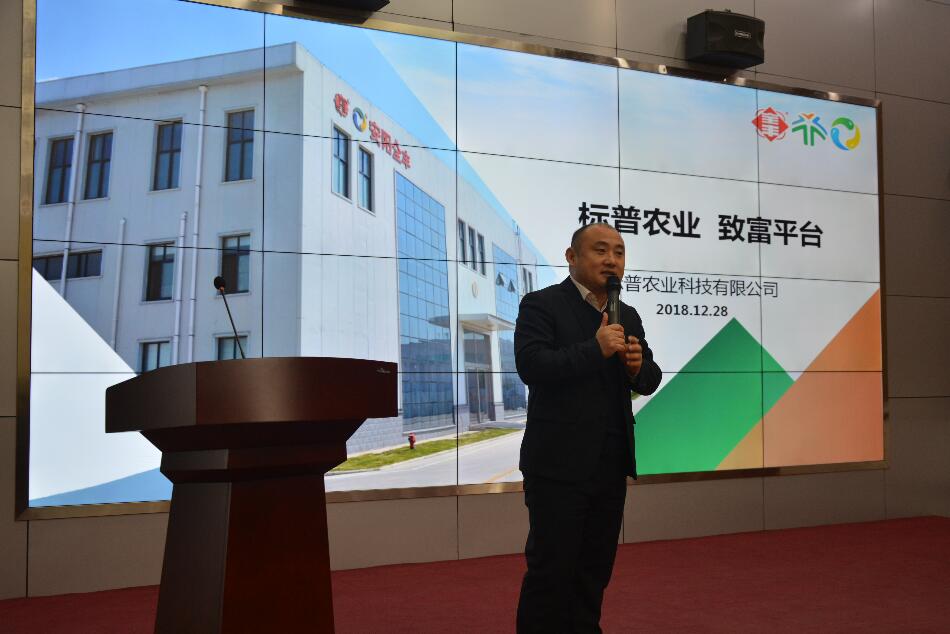 林州標(biāo)普，標(biāo)普農(nóng)業(yè)，作業(yè)款發(fā)放