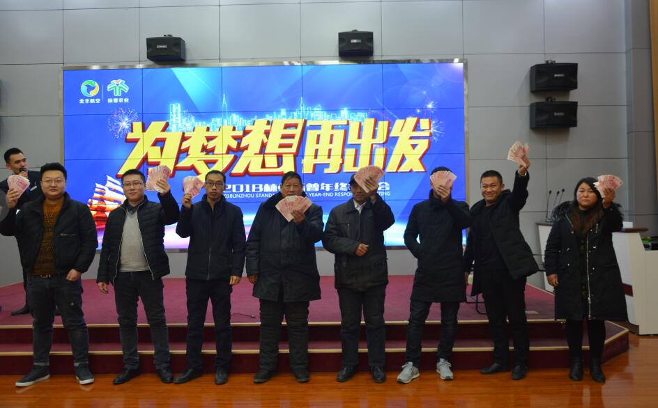 標(biāo)普農(nóng)業(yè)，林州標(biāo)普，飛防作業(yè)款，發(fā)錢