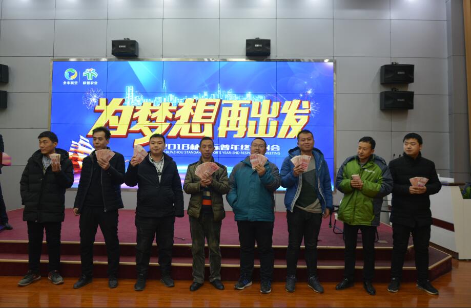 標(biāo)普農(nóng)業(yè)，林州標(biāo)普，飛防作業(yè)款，發(fā)錢