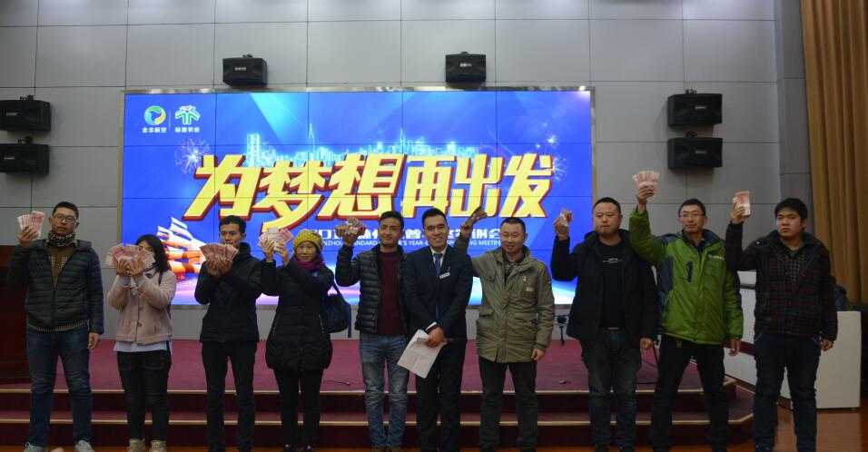 標(biāo)普農(nóng)業(yè)，林州標(biāo)普，飛防作業(yè)款，發(fā)錢