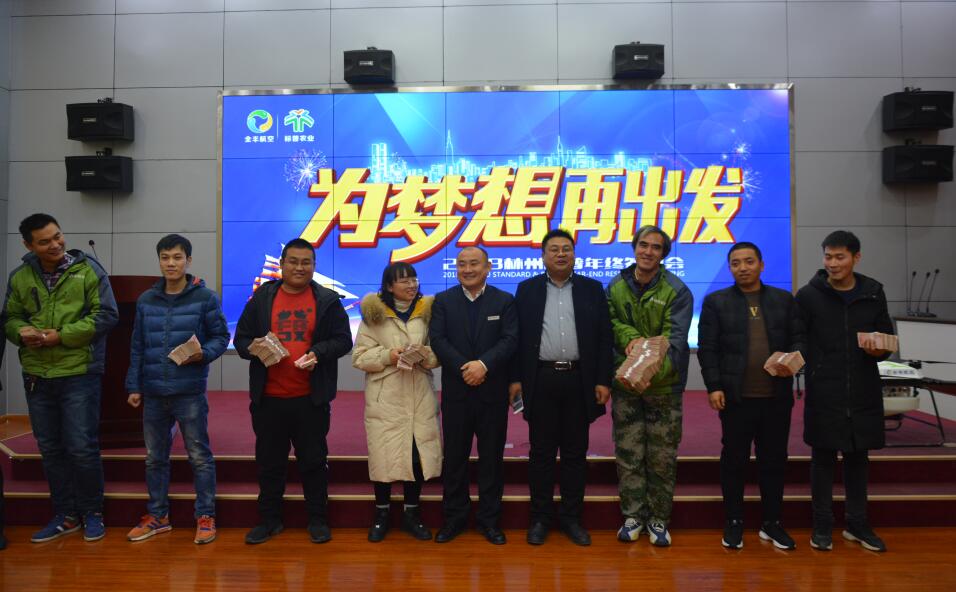 標(biāo)普農(nóng)業(yè)，林州標(biāo)普，飛防作業(yè)款，發(fā)錢