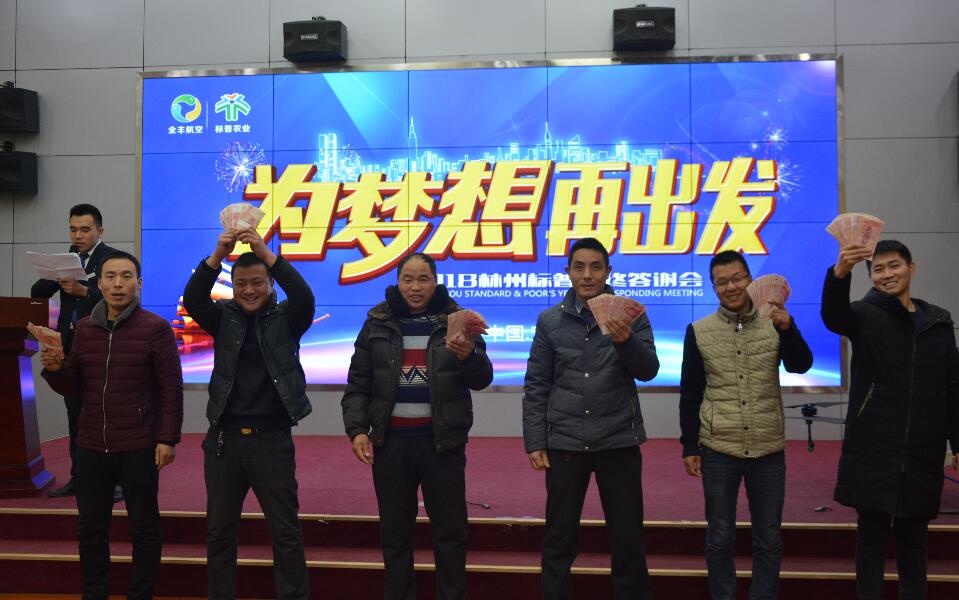 標(biāo)普農(nóng)業(yè)，林州標(biāo)普，飛防作業(yè)款，發(fā)錢
