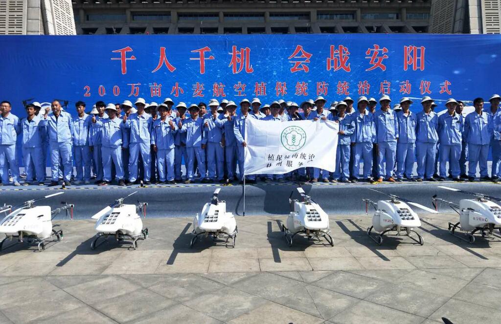 農(nóng)用無人機,打藥無人機,植保無人機,安陽全豐航空，標(biāo)普農(nóng)業(yè)，飛防服務(wù)組織