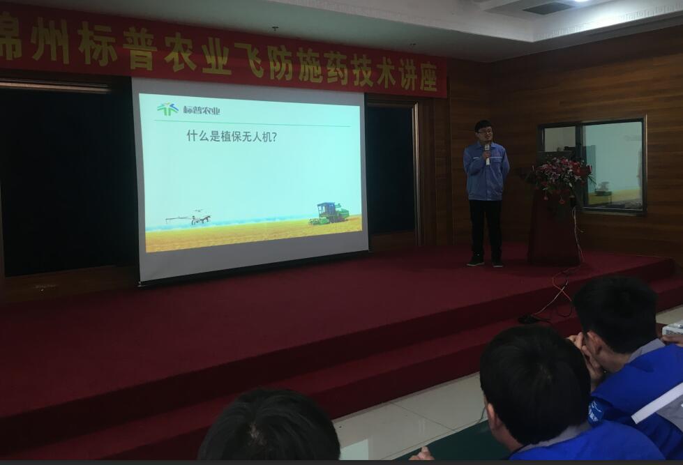 農(nóng)用無人機,打藥無人機,植保無人機,安陽全豐航空，標(biāo)普農(nóng)業(yè)，飛防服務(wù)組織